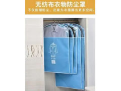 无纺布衣物防尘罩
