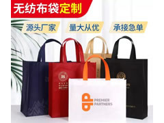 无纺布袋定制
