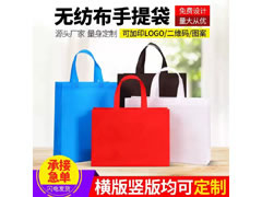 无纺布手提袋横版竖版均可设计